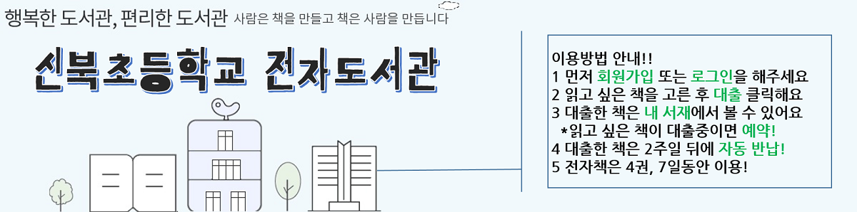 신북초
